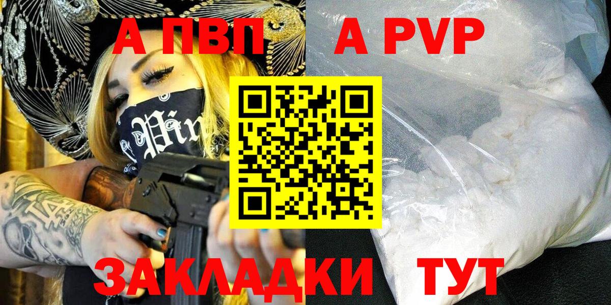 Alpha PVP  Alfa_PVP кристаллы  Альфа ПВП СК КРИС  Alpha-PVP Crystall  Вход с VPN  Отрадное 