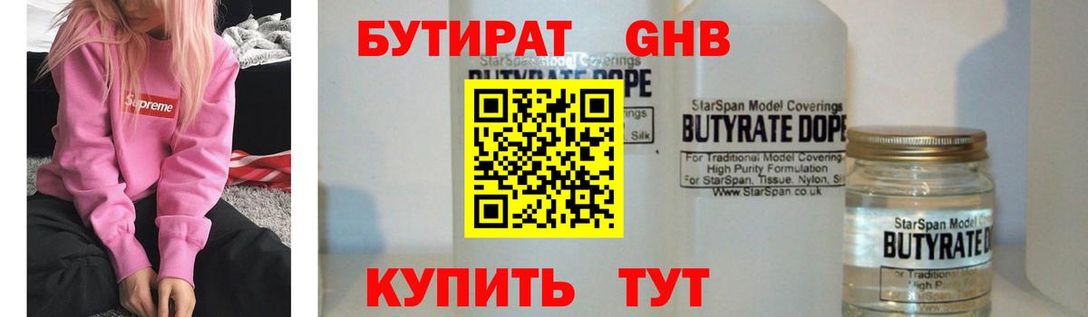 Отрадное  БУТИРАТ оксана  Вход с VPN 