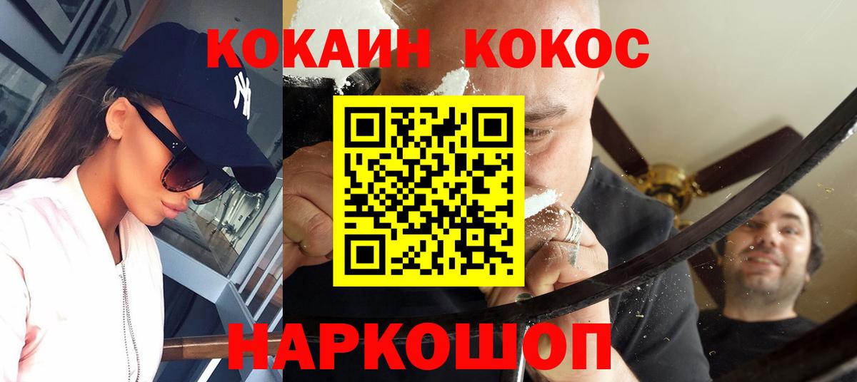 Отрадное  где продают наркотики  КОКАИН Боливия  Вход с VPN  Cocaine FishScale 