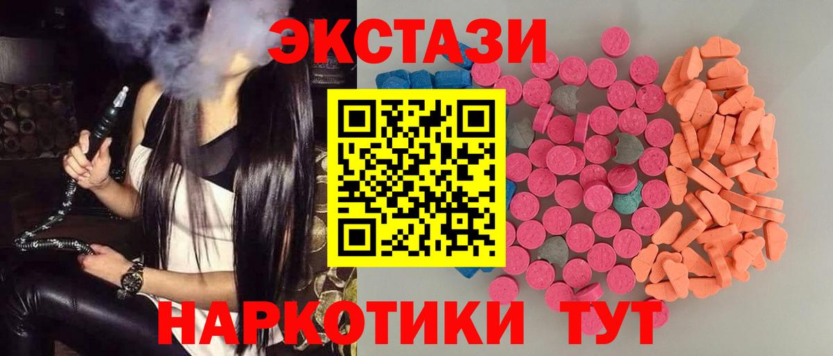 Отрадное  ЭКСТАЗИ ешки  Вход с VPN 