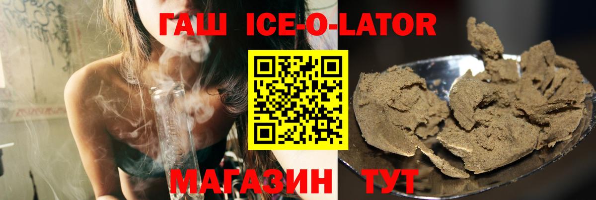Гашиш гарик Отрадное
