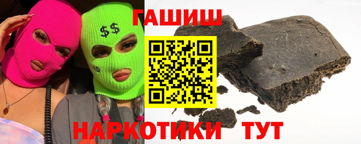 ГАШ ice o lator  Вход с VPN  Гашиш Cannabis  Отрадное 