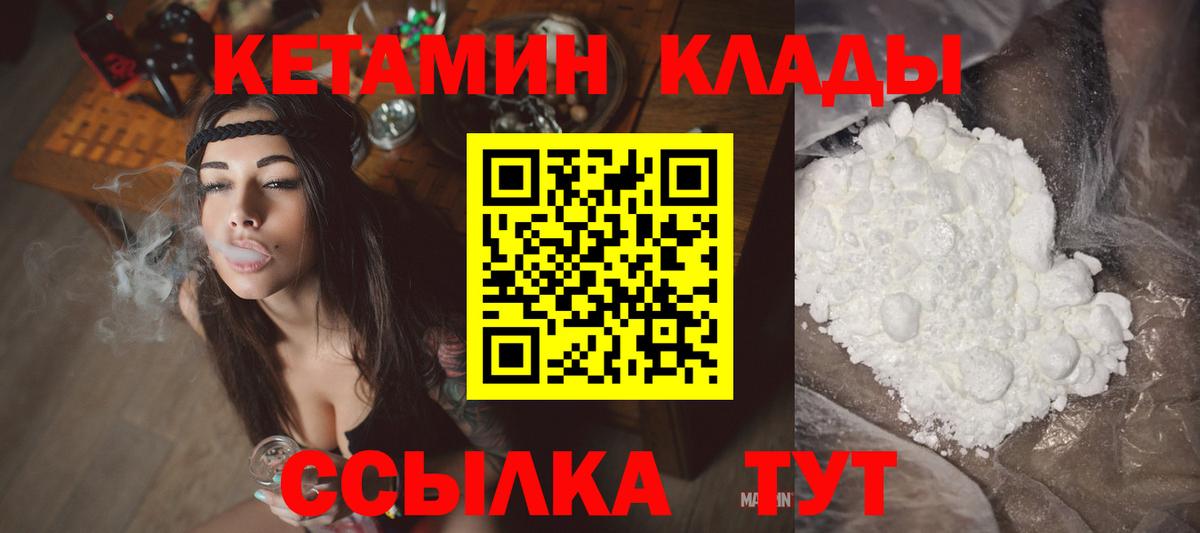 Кетамин ketamine Отрадное