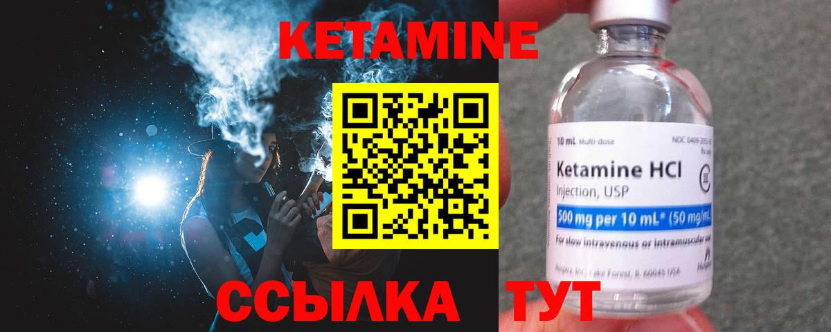 Отрадное  Кетамин VHQ  Вход с VPN  Кетамин VHQ 