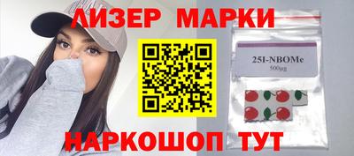 марки nbome Старая Купавна