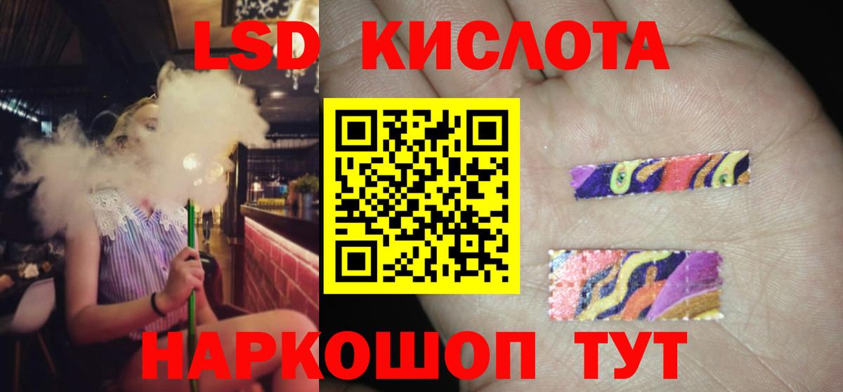 Отрадное  Лсд 25 экстази  LSD-25 экстази кислота  Вход с VPN  ЛСД экстази ecstasy 