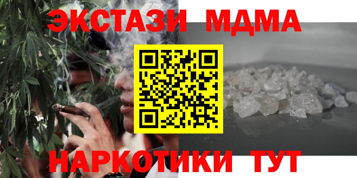 Мефедрон Отрадное