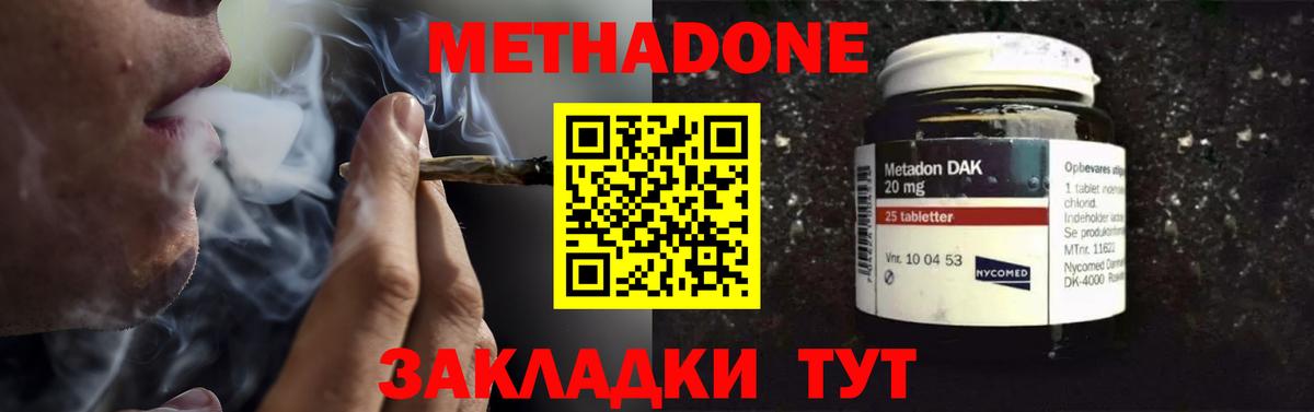 Метадон белоснежный  Вход с VPN  Отрадное  Метадон VHQ 