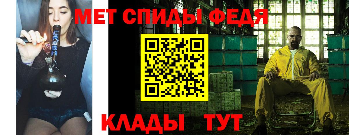 Метамфетамин пудра  Вход с VPN  Отрадное 