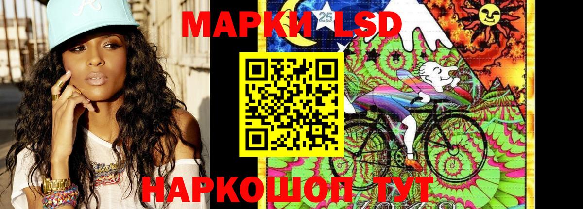 Марки 25I-NBOMe  Вход с VPN  Отрадное  Марки NBOMe 1500мкг 
