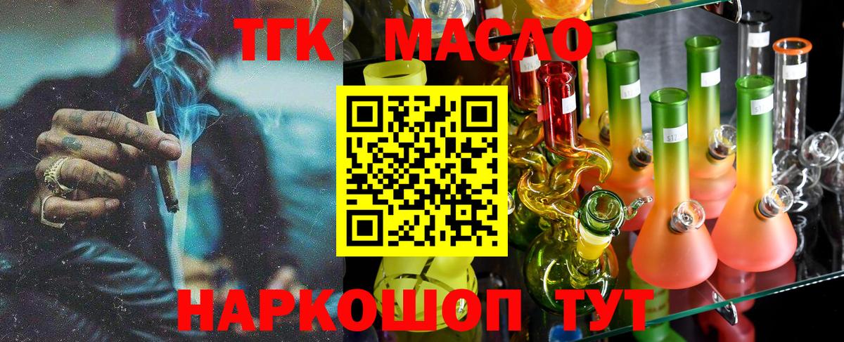 Дистиллят ТГК вейп с тгк Отрадное